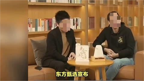 被批抢董宇辉热度?俞敏洪尴尬了