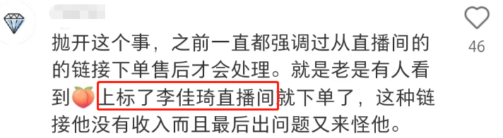 李佳琦被卷入无妄之瓜！口碑凉了？！