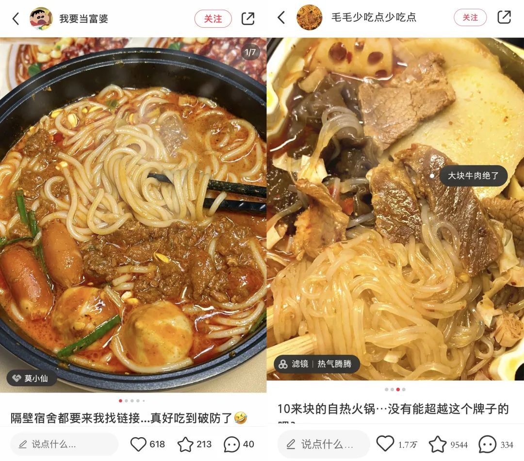 5年做出4个品类冠军!速食赛道如何靠小红书投放保持持续增长?