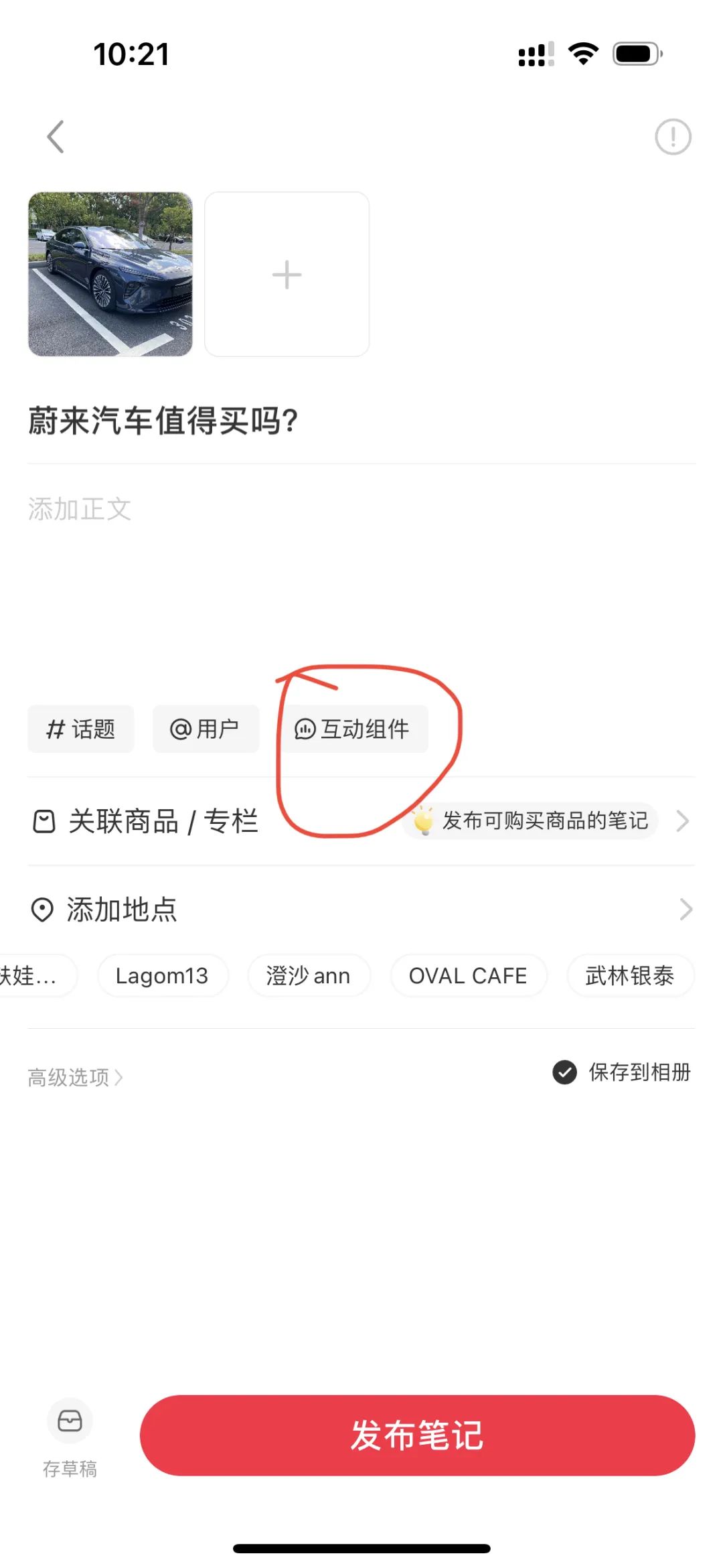 小红书新功能:投票和PK