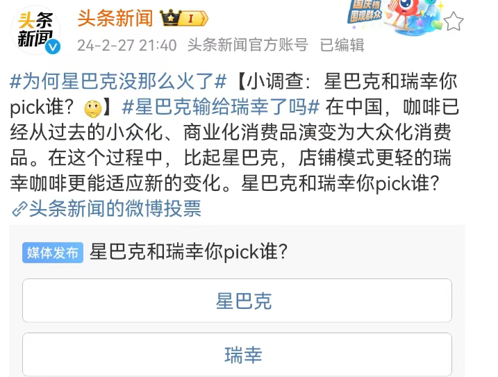星巴克&ldquo;殡葬风花圈&rdquo;遭群嘲？网友：奠巴克！