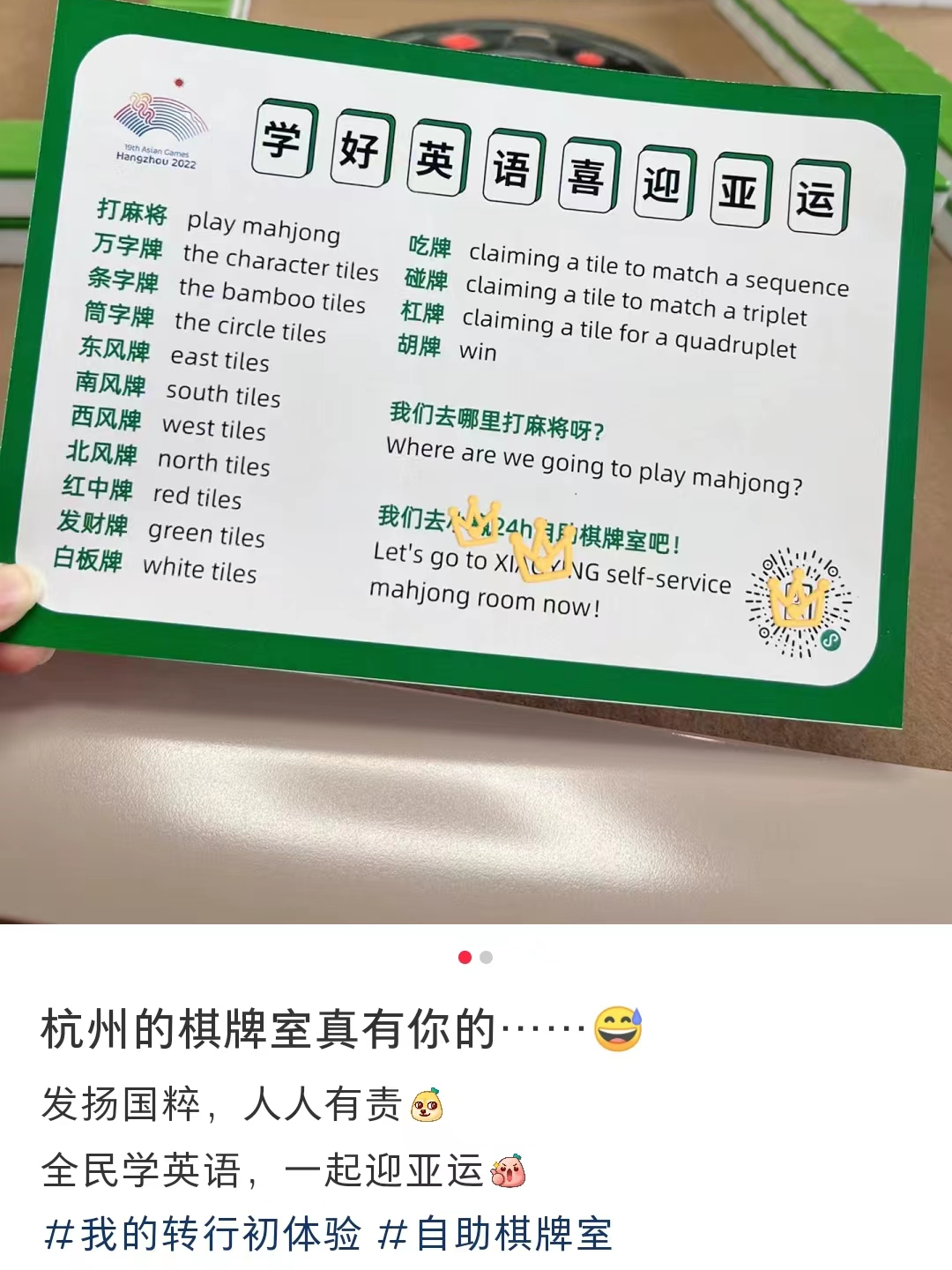 &ldquo;神仙路过也要喊加油&rdquo;，杭州亚运会宣传太顶了！