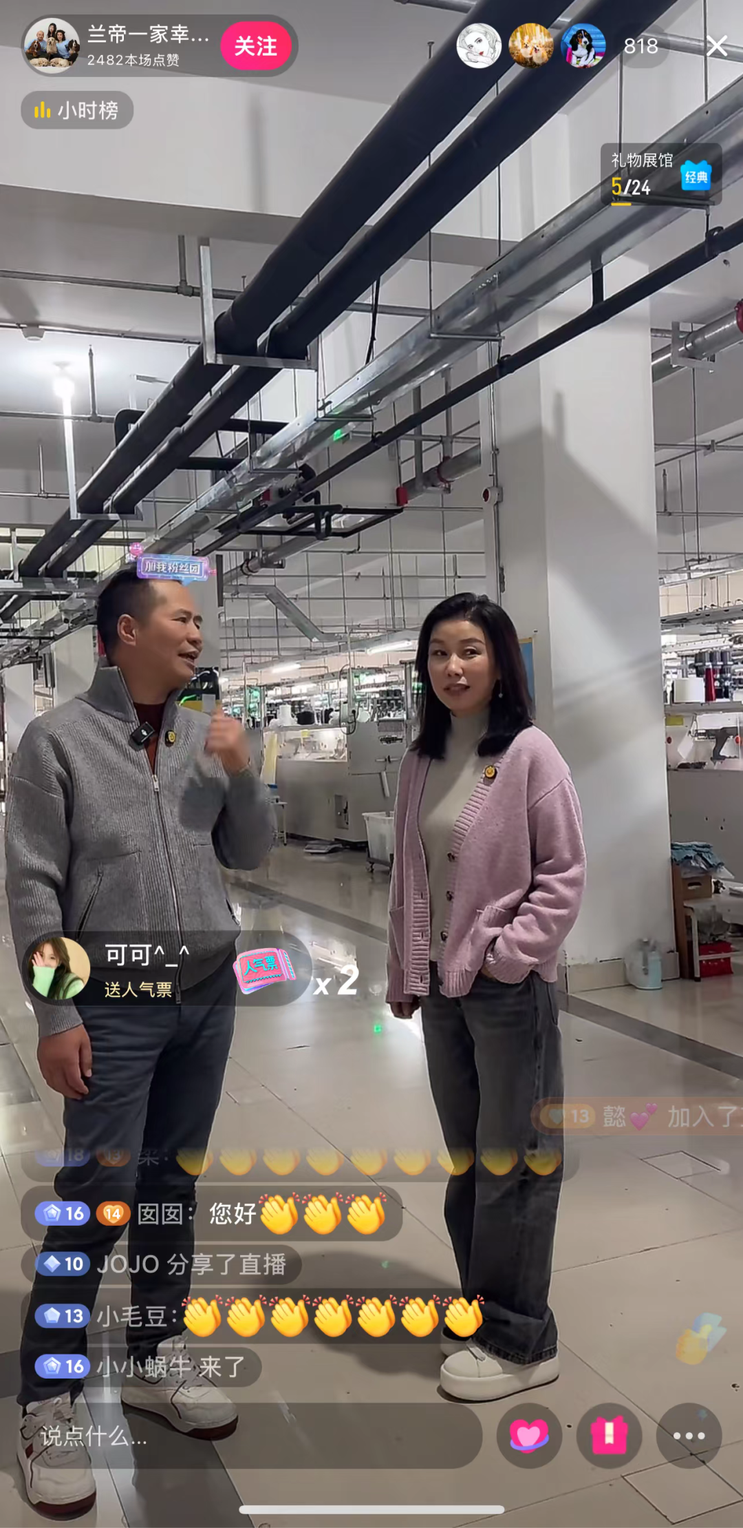 直播间里,藏着毛衫界的「胖东来」