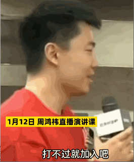 程前直播怼周鸿祎，遭连环&ldquo;翻车&rdquo;，犯了哪些错误？