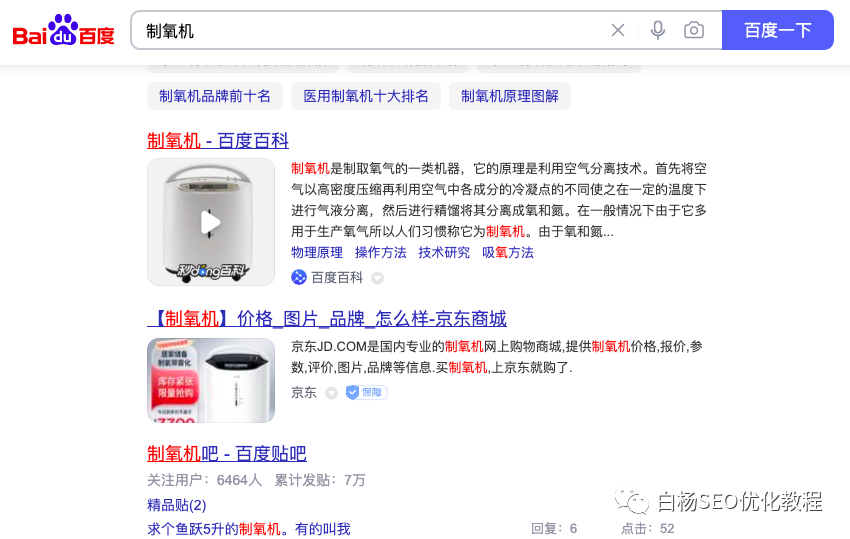 白杨SEO：2023年第一篇，百度流量都闭环了，SEO还能怎么搞？