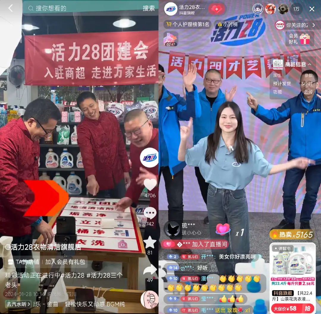 一年涨粉超千万,活力28为什么没有“过气”?| 新榜专访