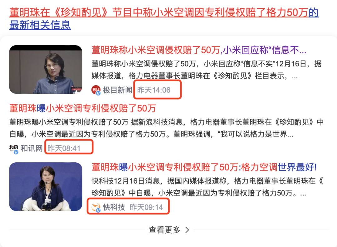 董明珠炮轰雷军,明明营销差好几个段位,为啥雷军还一直要让着她?