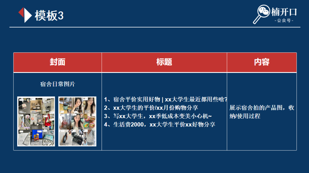 品牌如何放大和头部博主的合作价值?如何操作后续的达人选择,内容形式,投放节奏?