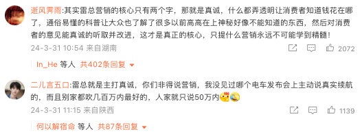 还没学会&ldquo;雷军营销&rdquo;，车圈老板集体先&ldquo;翻车&rdquo;&hellip;&hellip;