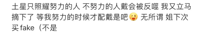 陈梦终于回应佩戴首饰比赛!玄学营销很难评...