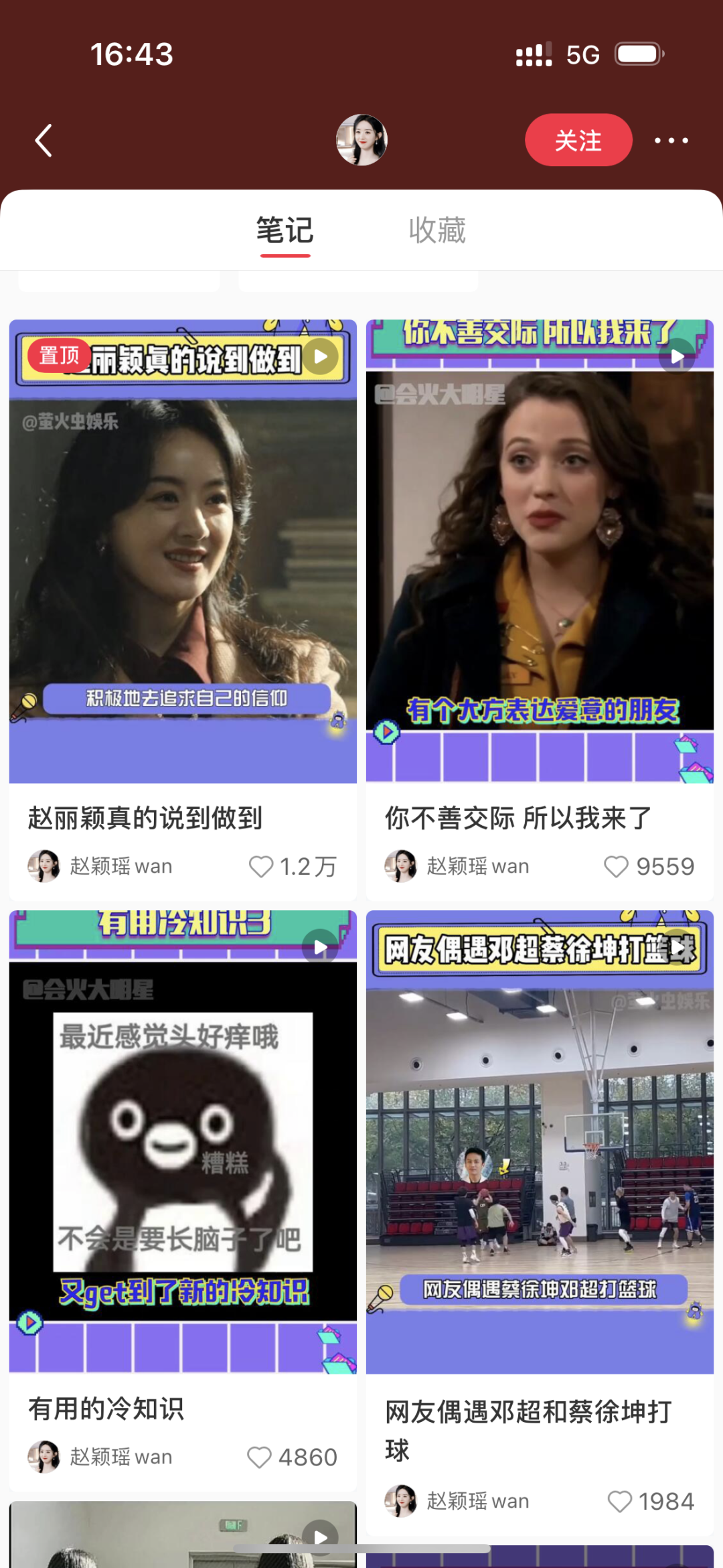 小红书起号梦想:低粉爆文