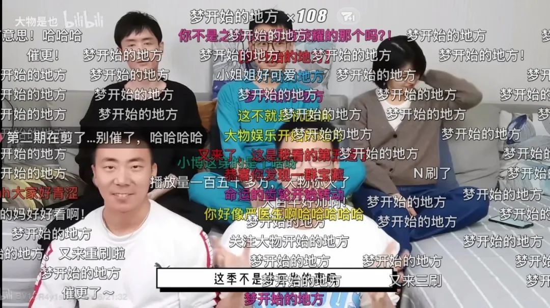 B站带货,攻“心”为上