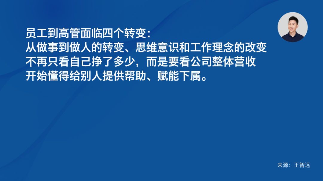 Blair Liu:如何把握职场机遇?