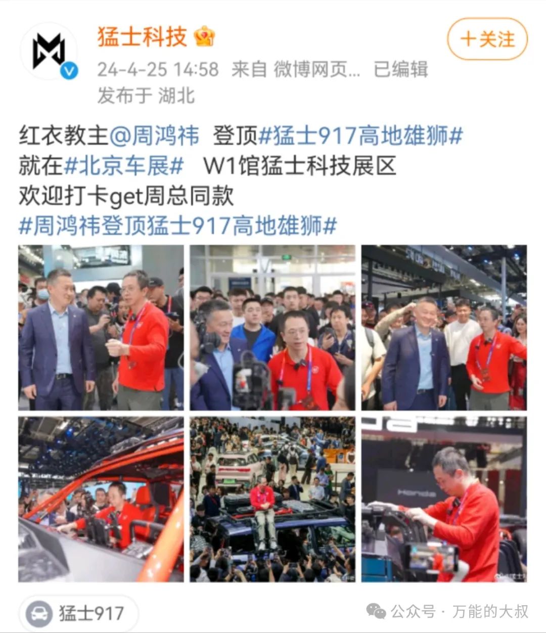 雷军和周鸿祎，又给车圈上了堂&ldquo;流量&rdquo;课！