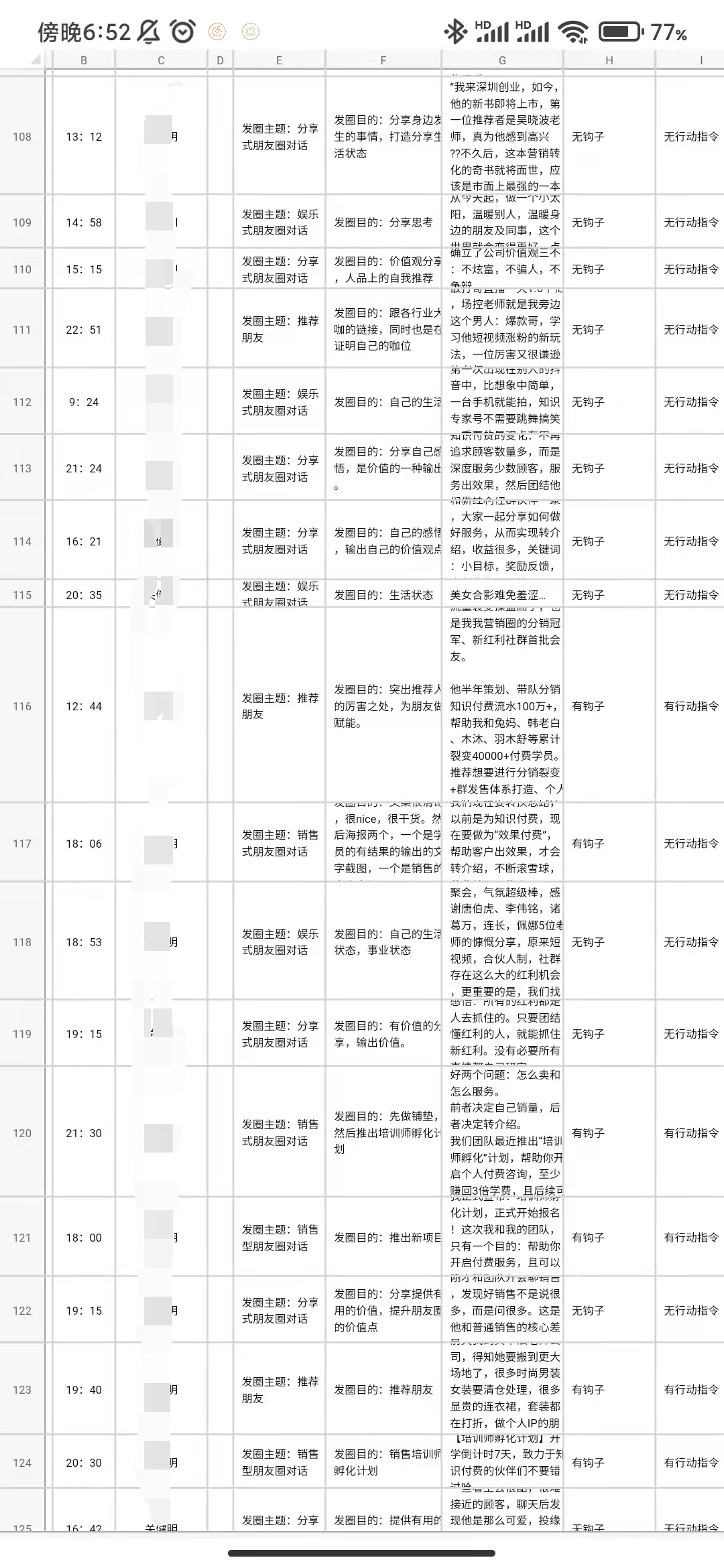 私域中该如何搭建人设打造策略 私域中该如何搭建人设打造策略