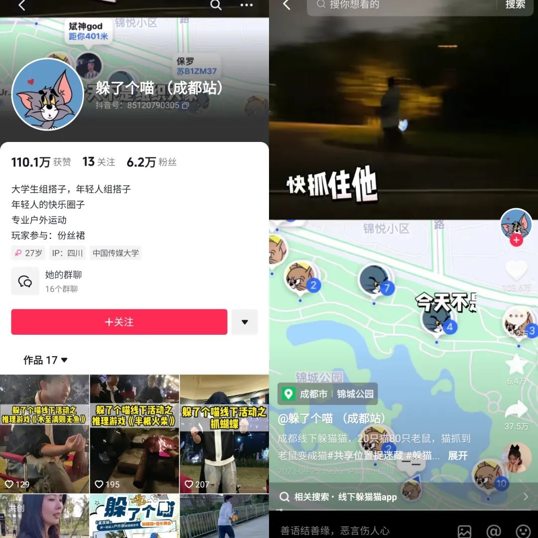 花19块9玩&ldquo;躲猫猫&rdquo;，揭秘网红游戏背后的生意经