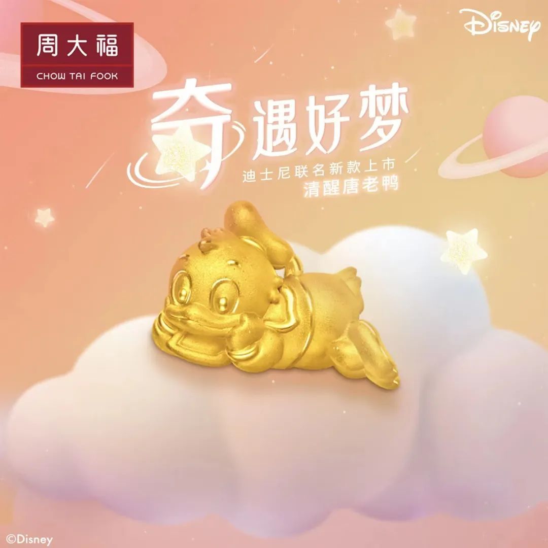 周大福成“全球十大奢侈品”,直接整懵年轻人