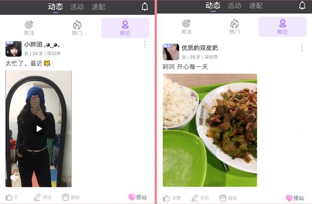 觅伊APP产品测评:打造真人社交,得女性者得市场 觅伊APP产品测评:打造真人社交,得女性者得市场