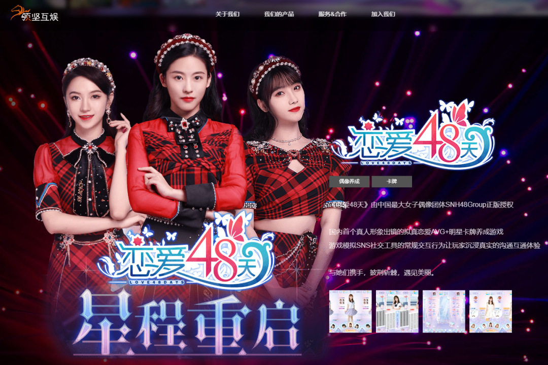 两年上线了45部,「完蛋like」究竟完蛋了没?