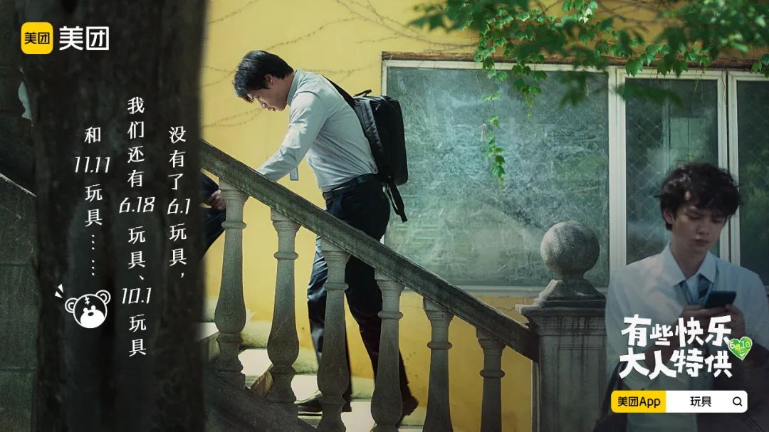 让小孩羡慕的「大人特供快乐」