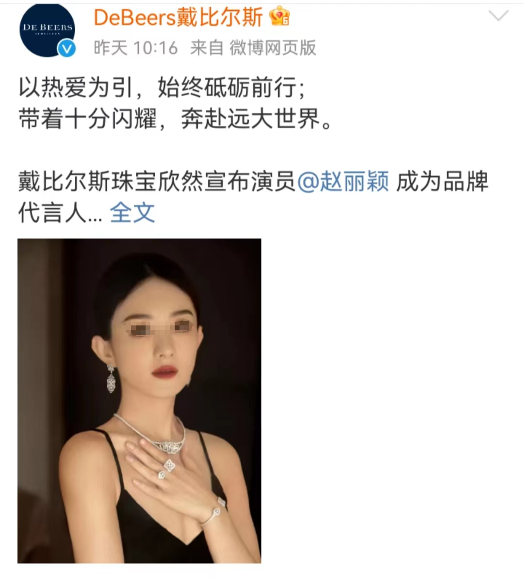 赵丽颖新代言爆上热搜，网友不服？