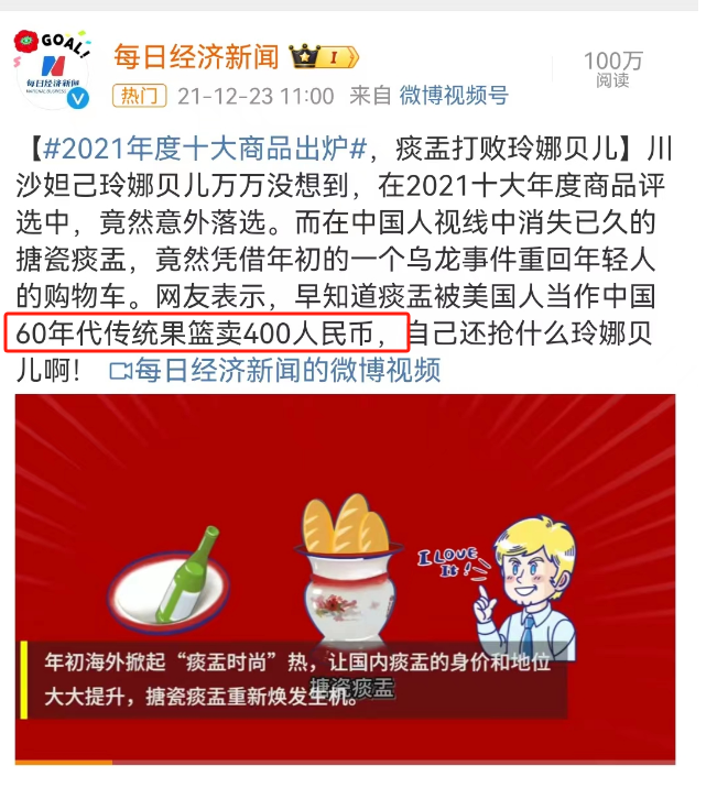蜜雪冰城的“痰盂”炸裂全网,吴亦凡看完都笑吐!