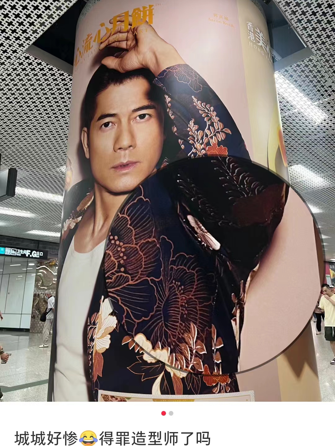 模仿椰树?美心月饼海报被嘲出圈