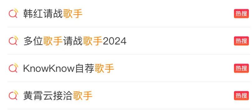 “抗洋”梗玩过火?《歌手》金牌公关急救上分