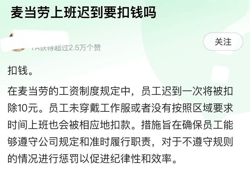 胖猫的外卖，为什么麦当劳真发货，其他商家发空包？