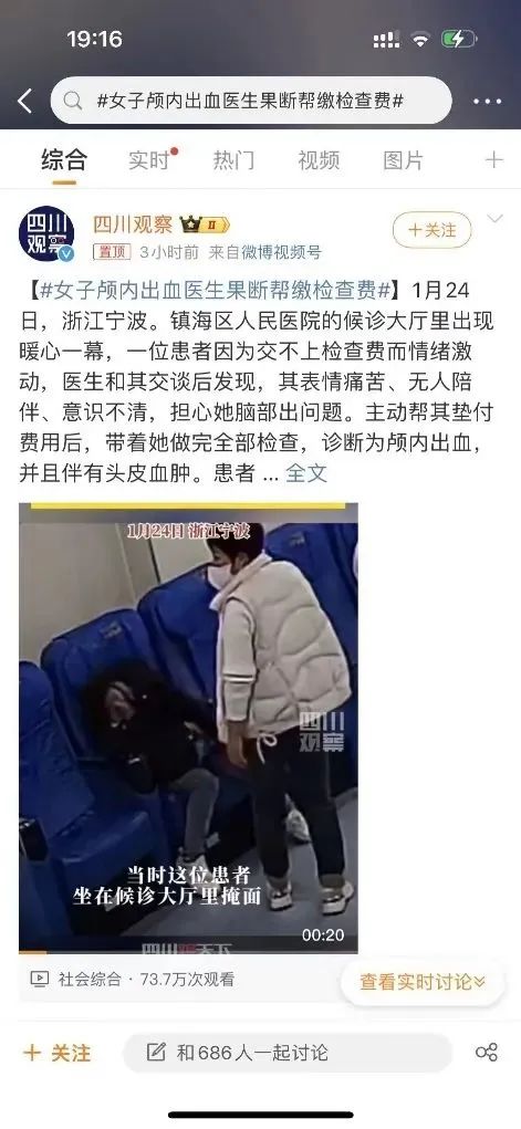 热搜里的“暖新闻”,究竟掺了多少水?