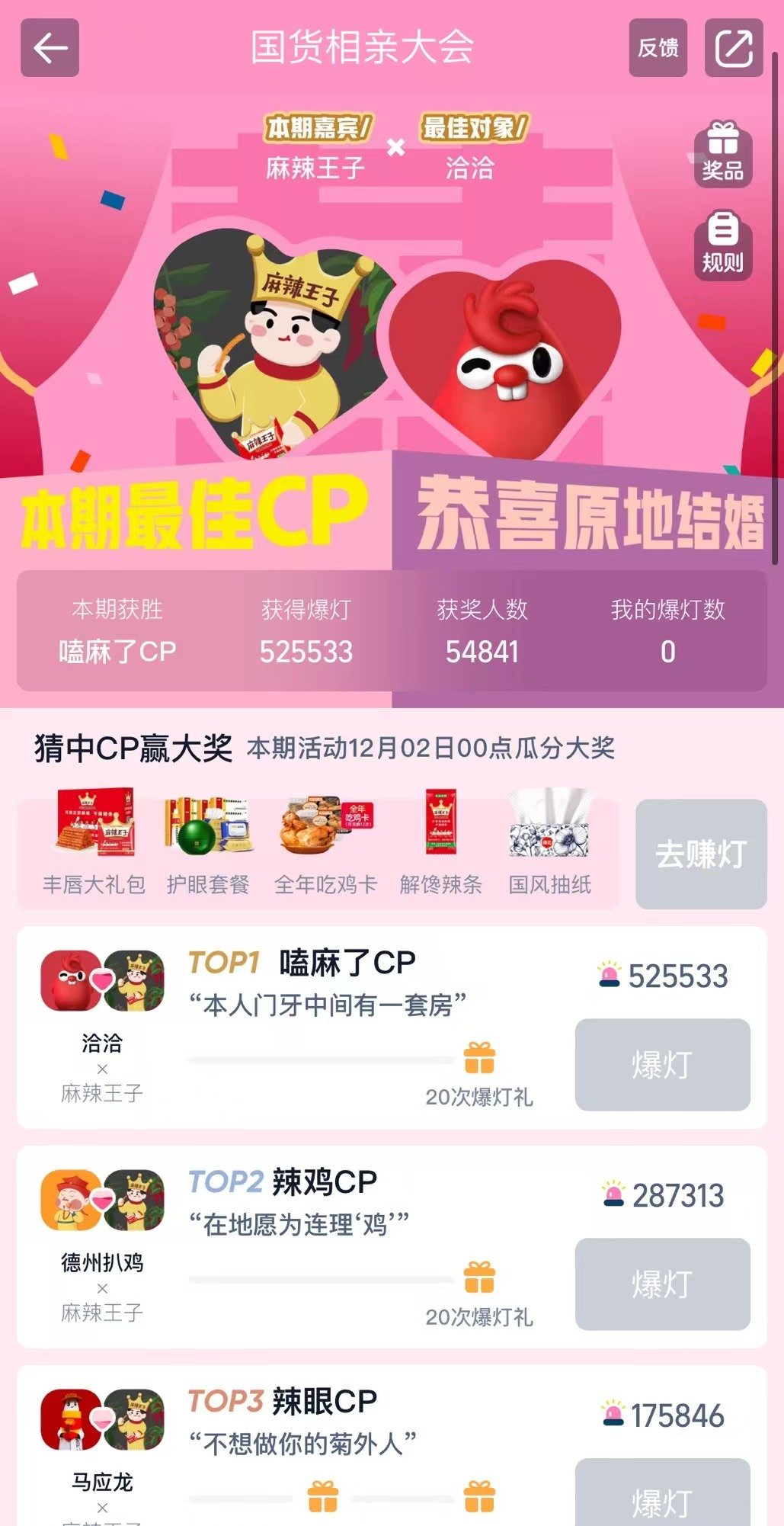 淘宝国货相亲大会,文案抽象又上头