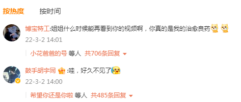 李子柒复出?真相扑朔迷离