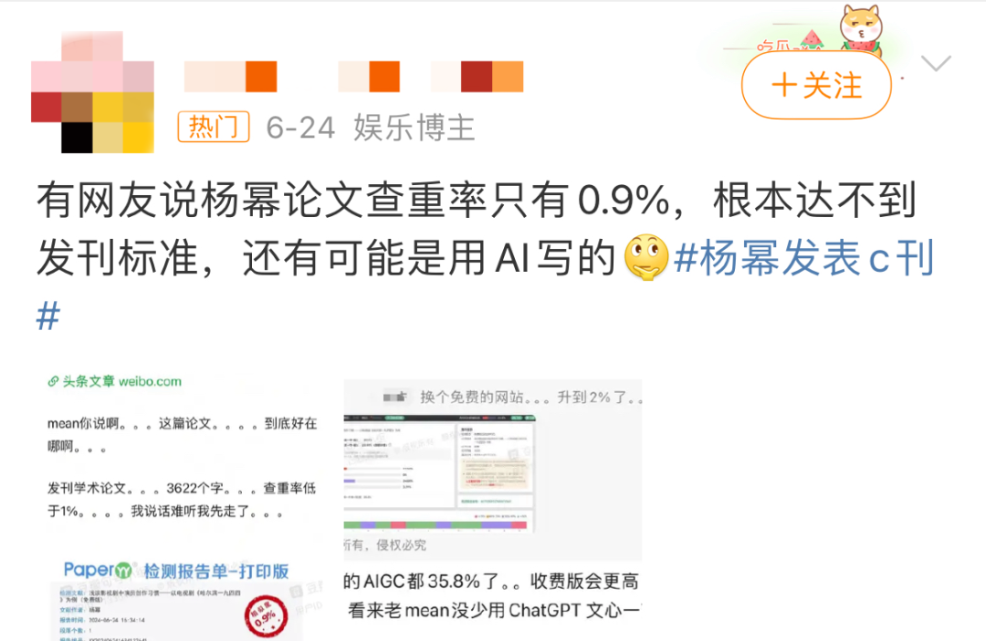 明星&ldquo;卷&rdquo;学术，风潮再起