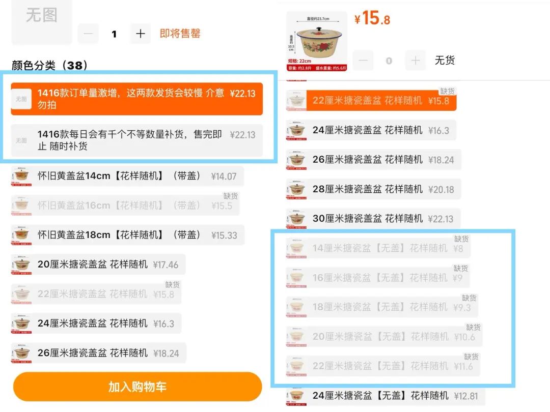 20万件库存一天卖空,冬天的第一盆草莓蛋糕,带火这个“老东西”