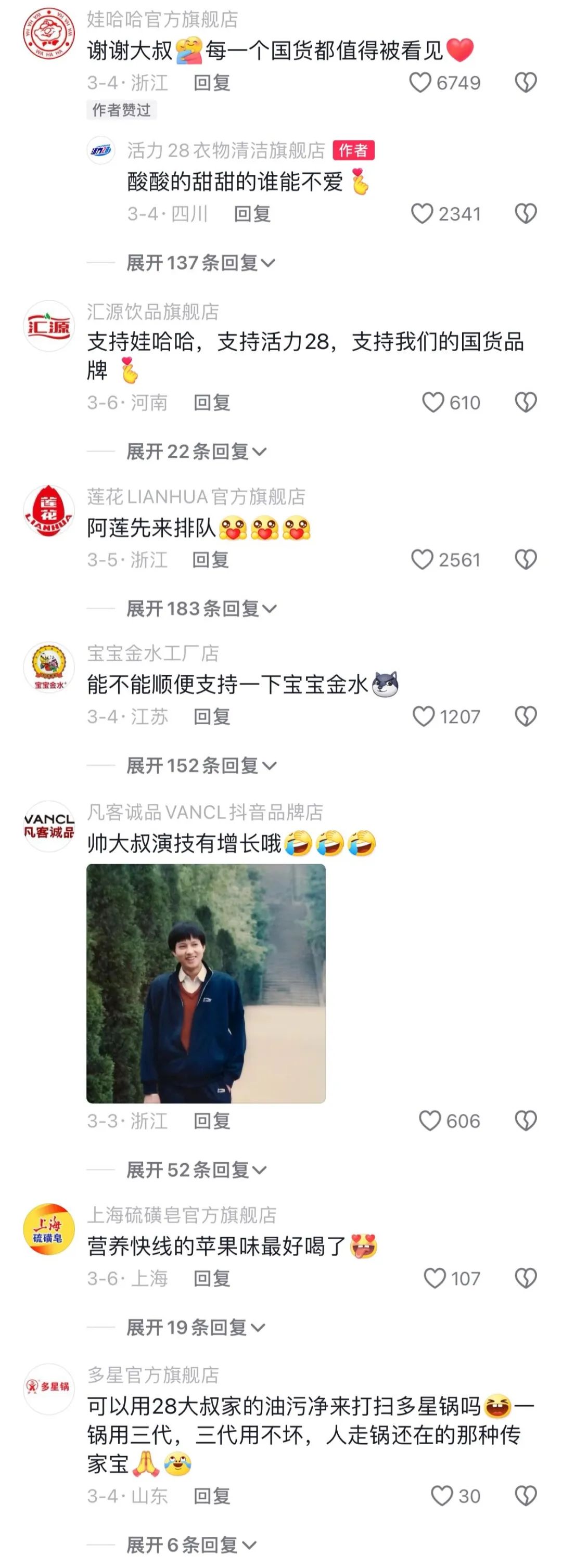 品牌发疯后,竟然“卖疯”了!