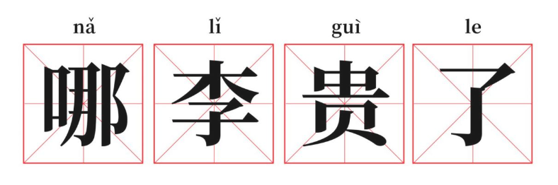 用15组热词，带你回顾2023！