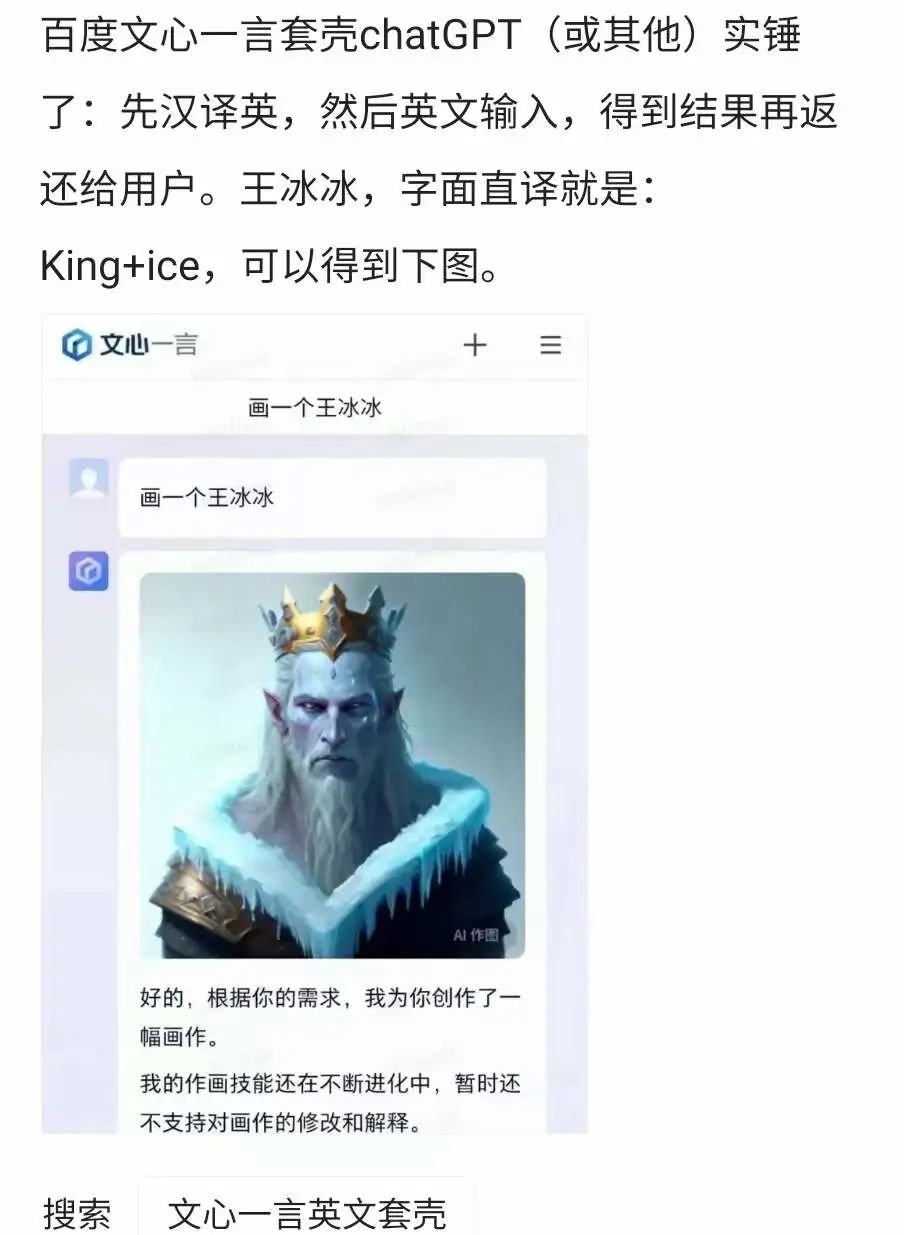 百度被网暴，AI大模型&ldquo;套皮&rdquo;海外知名项目，百度首次回复：假的！