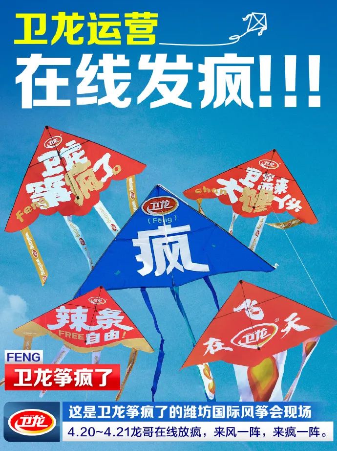 30+品牌飞上天,免费广告牌被谁蹭到了?