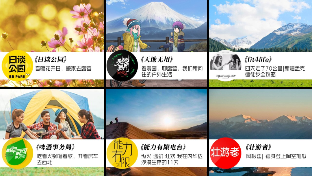 声而不凡,音频营销为汽车品牌找到那些倾听者