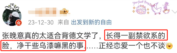 “内娱禁欲系第一人”新剧杀疯了,茶百道笑疯了!