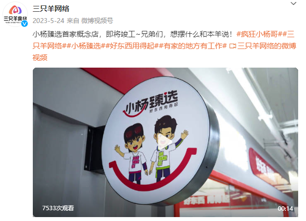 “抖音一哥”更换赛道,直播带货要变天了