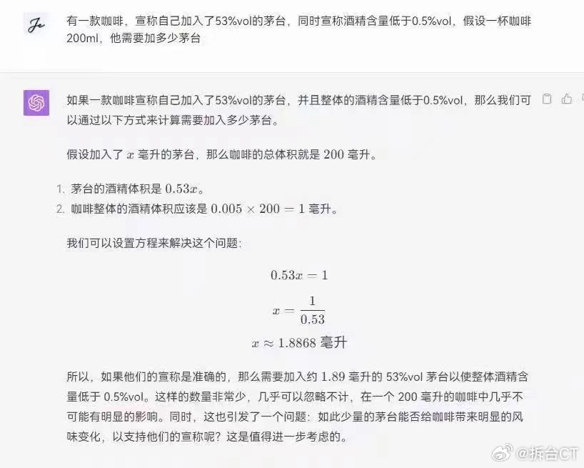 瑞幸的“9块9”突围战,只需几滴茅台?