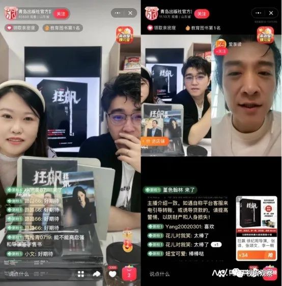 《狂飙》剧组有多会玩, 借直播和短视频持续整活登榜,还带火了周边...