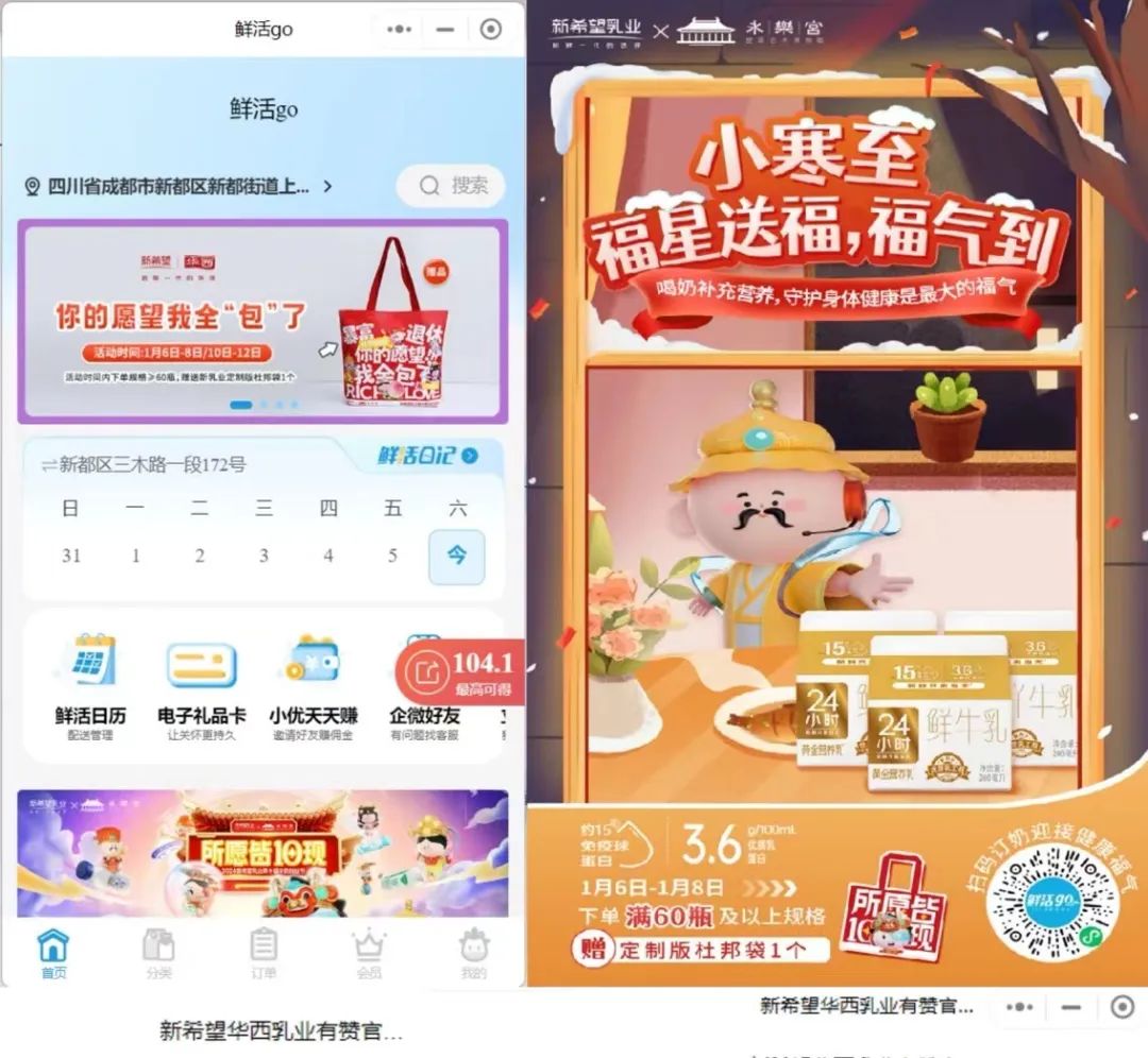 成为&ldquo;新一代用户企业&rdquo;，新希望乳业第十届牛奶粉丝节尽展品牌&ldquo;撩拨力&rdquo;