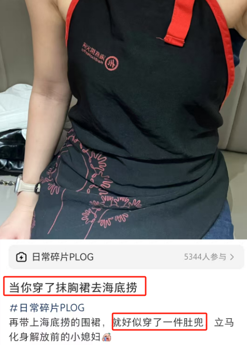 比海底捞&ldquo;肚兜&rdquo;还炸裂，盒马火锅T恤横空出世！