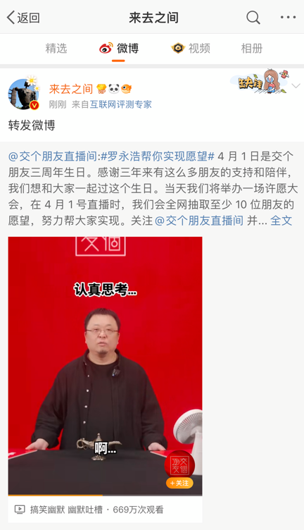 为什么大主播绕不开微博?已成直播间的“万能增量场”