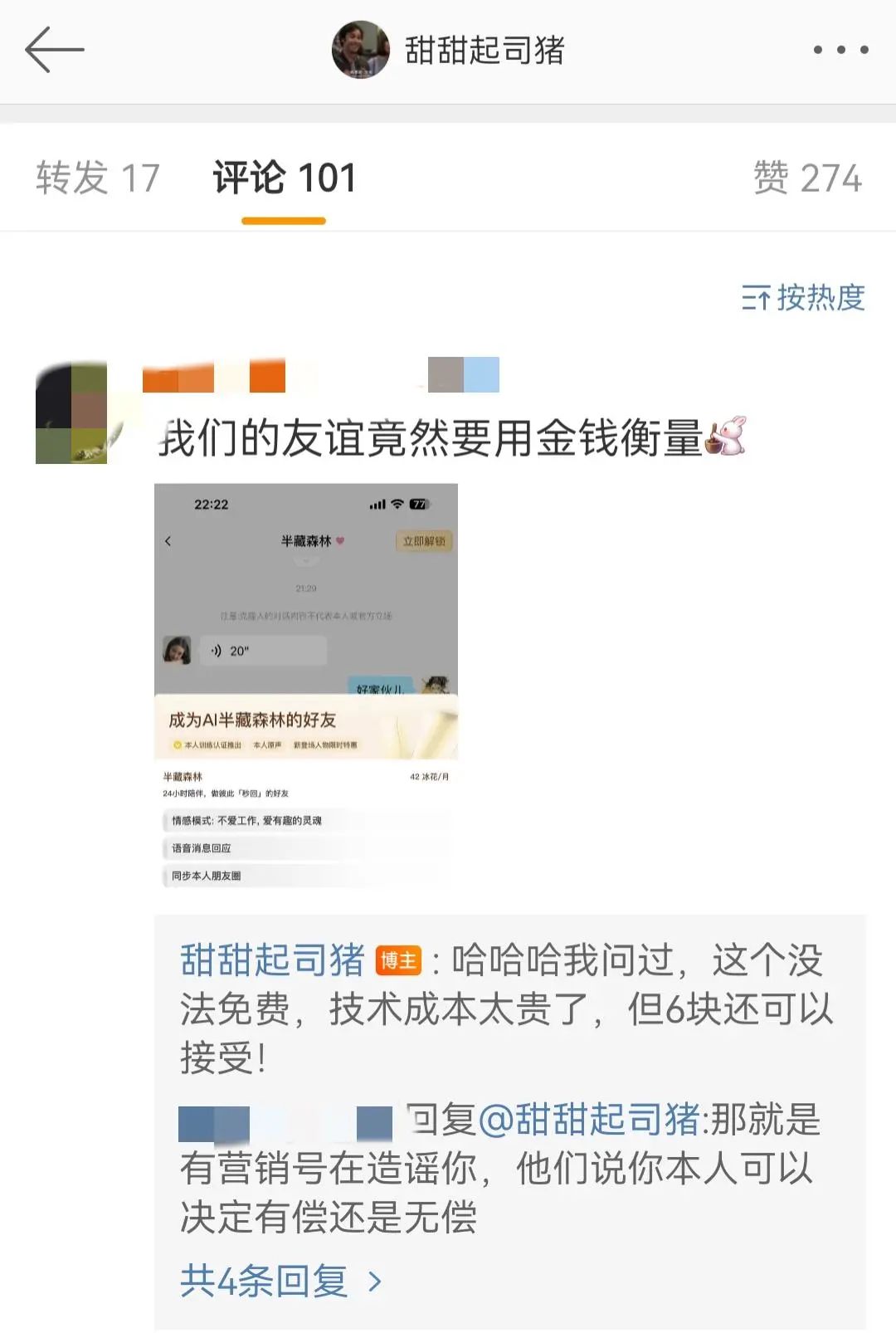 王思聪&ldquo;点名&rdquo;的网红成了AI女友，一月收入72万？