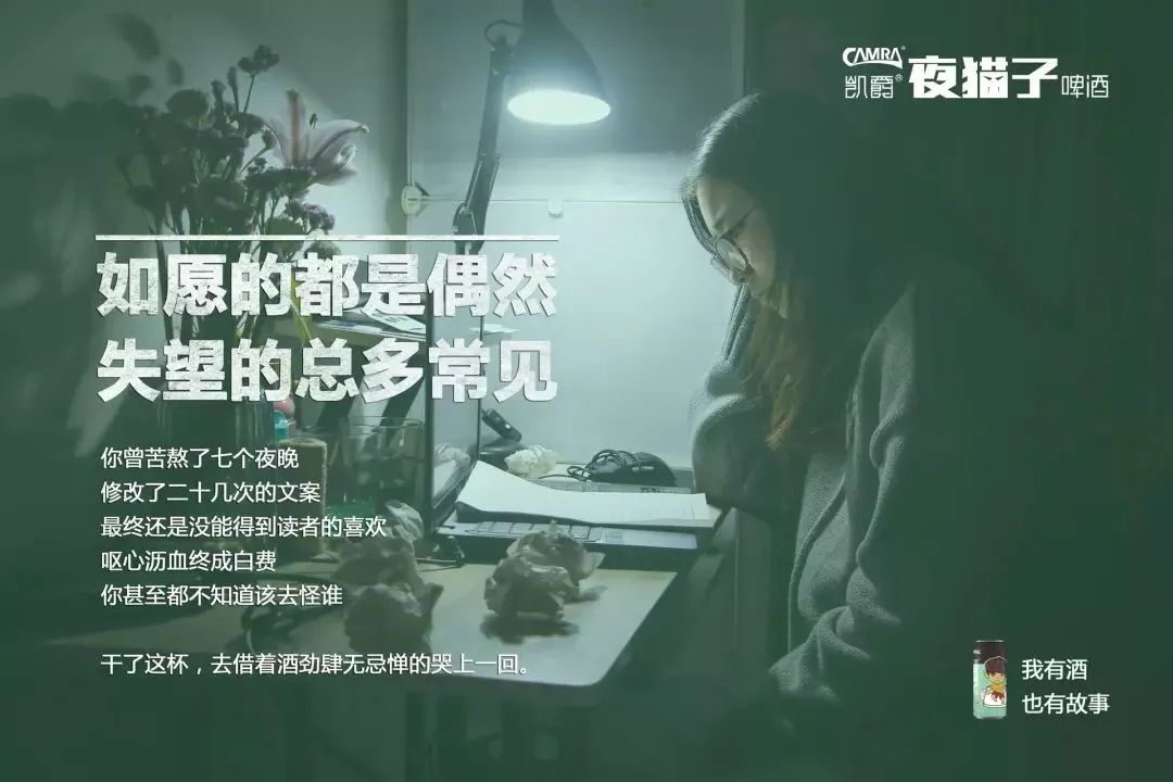 职场主题广告,这几支给你灵感