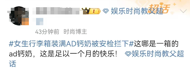 又一个“春晚AD钙奶姐”出现了!这次网友骂不出来了...