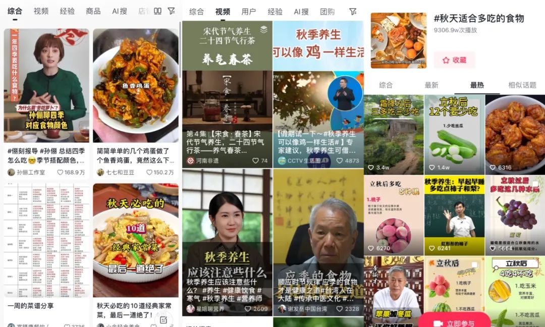 吃货们「追着时令吃」,餐饮商家们有了新秘籍